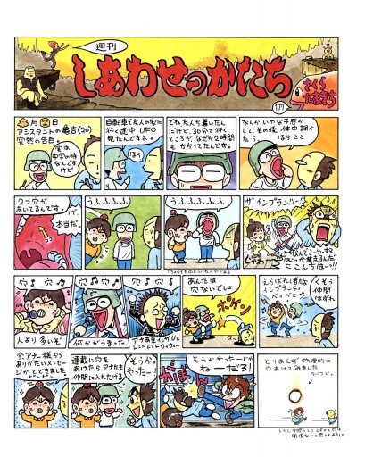 しあわせのかたち 愛蔵本 3巻（2）（完結・最終巻） - 桜玉吉