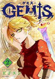 GEMIS-ゲミス-