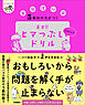 5教科の力がつく 天才！！ヒマつぶしドリル かなりムズ