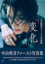 飯島寛騎ファースト写真集 Hiroki【電子版特典付】 - 飯島寛騎 - 電子