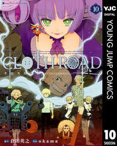 CLOTH ROAD