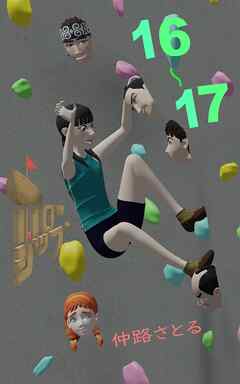 【期間限定　無料お試し版】ホローシップ