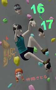 【期間限定　無料お試し版】ホローシップ