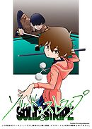 【期間限定　無料お試し版】ソリッド×ストライプ