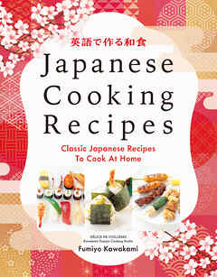 Japanese Cooking Recipes