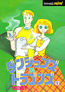 ダンジョンズ＆ドラゴンズ