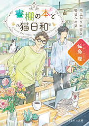 星々たち 新装版 - 桜木紫乃 - 電子書籍・無料漫画ならブックライブ