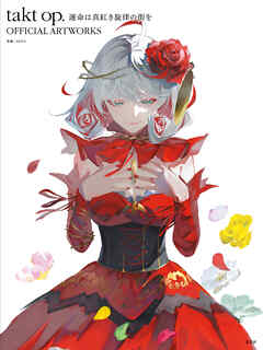 takt op. 運命は真紅き旋律の街を OFFICIAL ARTWORKS