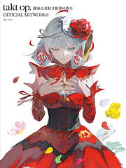 takt op. 運命は真紅き旋律の街を OFFICIAL ARTWORKS