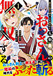 「剣士は時代遅れ」と左遷された人類最強のおっさん、魔術学院で教師になって無双する（コミック）【電子版特典付】１