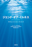 腸の力 であなたは変わる 一生病気にならない 脳と体が強くなる食事法 漫画 無料試し読みなら 電子書籍ストア ブックライブ