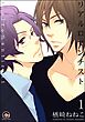 リアルロマンチスト（分冊版）　【第1話】