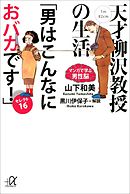 聖 さとし 天才 羽生が恐れた男 1 漫画 無料試し読みなら 電子書籍ストア ブックライブ