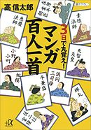 腹凹は太もも運動でつくれる 1日3分週3日でok 漫画 無料試し読みなら 電子書籍ストア ブックライブ