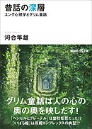 帰れないヨッパライたちへ 生きるための深層心理学 漫画 無料試し読みなら 電子書籍ストア ブックライブ