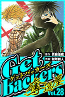 GetBackers-奪還屋- 28（ハーパーコリンズ・ジャパン×アルト出版）