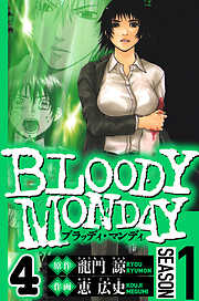 BLOODY MONDAY Season 1（ハーパーコリンズ・ジャパン×アルト出版）