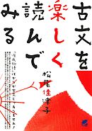 マドンナ センター古文 漫画 無料試し読みなら 電子書籍ストア ブックライブ