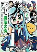 グレーゾーンの魔法少女（２）