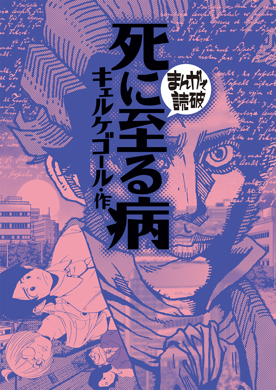 まんがで読破 | 漫画無料試し読みならブッコミ！