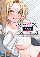 セックス・アンド・スクール【全年齢版】【タテヨミ】(26)