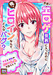 念願のエロゲ世界に入ったのに俺がヒロインなんてどんなバグ？～天国と地獄のハーレム学園ライフ【タテヨミ】(1)