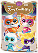 スーパーキティ　ディズニーゴールド絵本