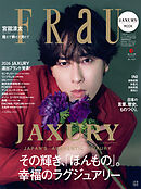 ＦＲａＵ　ＭＯＯＫ　ＪＡＸＵＲＹ　２０２６【表紙：宮舘涼太（Ｓｎｏｗ　Ｍａｎ）】