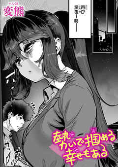 勢いで掴める幸せもある