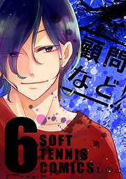 【期間限定　無料お試し版】顧問など！