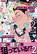 Hate My MIA！【コミックス版】(2)《R18版》