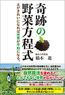 軌跡の野菜方程式