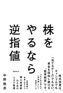 株をやるなら逆指値