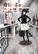 第23話　建物が動く！？雨の日の怪談