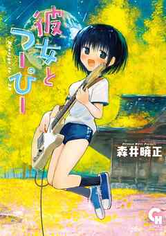 第41話 第１回瀬賀競馬