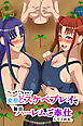 コピー女はアレを求めて変態どスケベプレイで毎日ハーレムご奉仕してくれる。(フルカラーコミック)