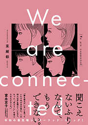We are connected