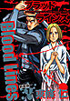 Blood Lines　新装版　１