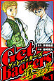 【期間限定　無料お試し版】GetBackers-奪還屋- 1（ハーパーコリンズ・ジャパン×アルト出版）