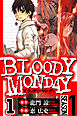 【期間限定　無料お試し版】BLOODY MONDAY Season 1　1（ハーパーコリンズ・ジャパン×アルト出版）