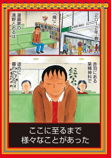 高い素材 ウヒョッ 東京都北区赤羽 第６巻 漫画 Zir Clinic