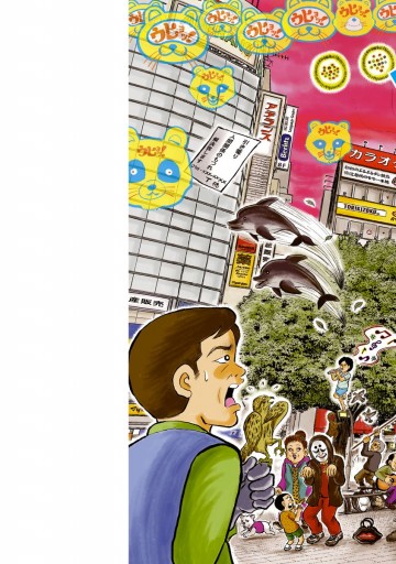 ウヒョッ 東京都北区赤羽 6 最新刊 漫画 無料試し読みなら 電子書籍ストア ブックライブ