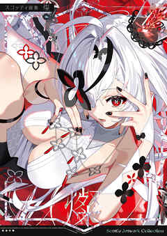 スコッティ画集　燦