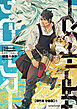 サモン・トリマー【単行本 分冊版】１