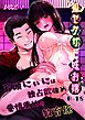 狐ヤクザと妹お嬢～若頭にぃには独占欲強め愛情重めの教育係～【R-18】 vol.1