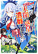 帝国宇宙軍所属の俺ですが、未開の惑星に遭難しました。 なんかこの星、魔法とか存在しているんですけど！？ (1)