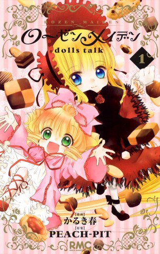 ローゼンメイデン dolls talk 1 - かるき春/PEACH-PIT - 少女マンガ 