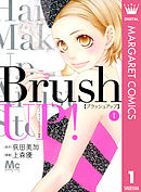 Brush UP! 1