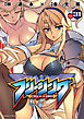 フリージング31