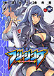 フリージング32